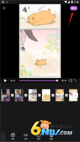 爱视频剪辑 第7张图