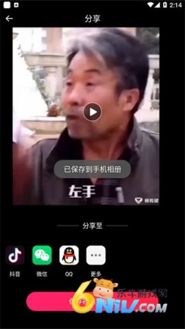 爱视频剪辑 第12张图