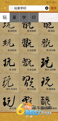 画时印章 第2张图