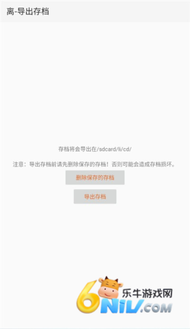 植物大战僵尸逃离版 第3张图