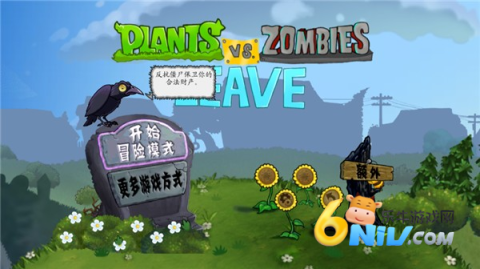 植物大战僵尸逃离版 第6张图