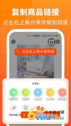 比价购物助手 第1张图