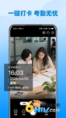 时间地点水印相机 第1张图