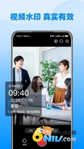时间地点水印相机 第2张图