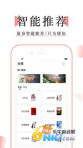 万能小说阅读器 第1张图
