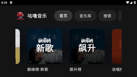 咕噜音乐 第1张图