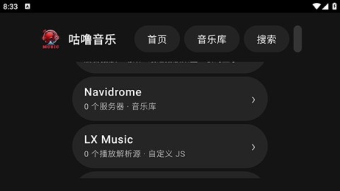 咕噜音乐 第5张图