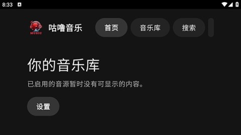 咕噜音乐 第4张图