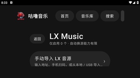 咕噜音乐 第6张图