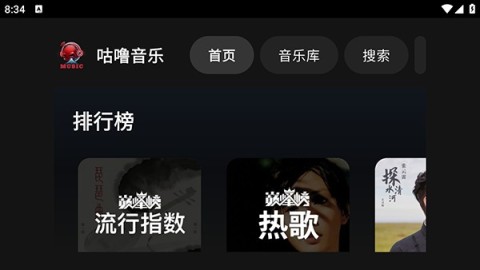 咕噜音乐 第8张图