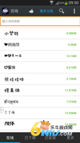 超炫字体管家 第1张图