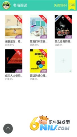 书海阅读 第1张图