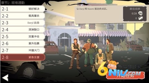 桥梁建造师行尸走肉全章节 第2张图