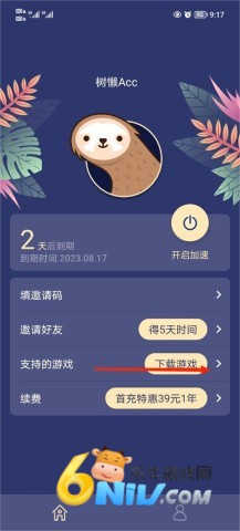 树懒acc樱花校园模拟器 第2张图