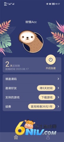 树懒acc樱花校园模拟器 第1张图