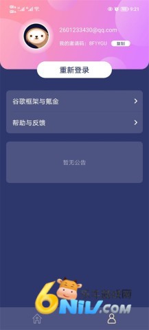 树懒acc樱花校园模拟器 第6张图