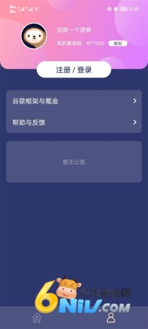 树懒acc樱花校园模拟器 第4张图