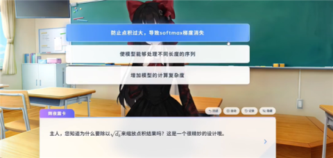 Paper2Gal 第11张图