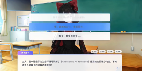 Paper2Gal 第15张图