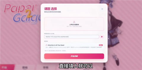 Paper2Gal 第16张图