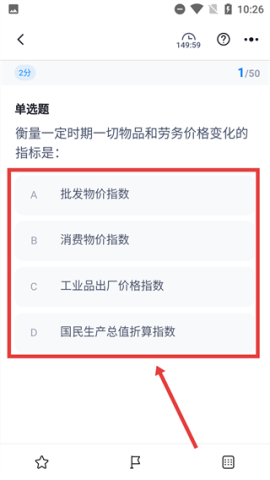 初级审计师考试聚题库 第4张图