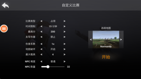 隐形间谍刺激战场 第3张图