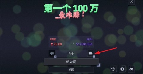 第一个100万 第4张图