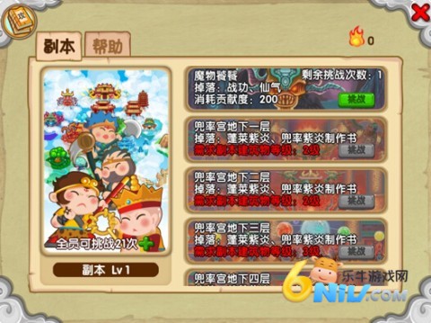 造梦西游ol国际服 第2张图