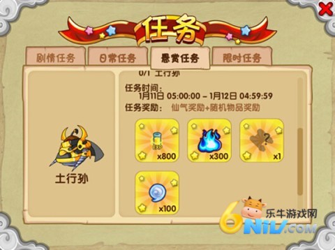 造梦西游ol国际服 第4张图
