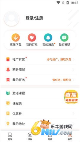 中级会计之了课堂 第4张图