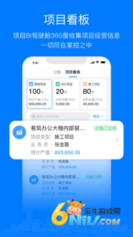 易筑运营 第1张图
