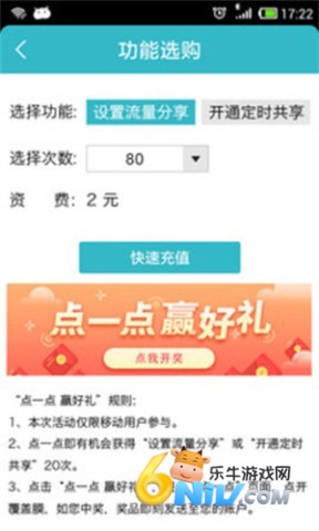 无线共享精灵 第1张图