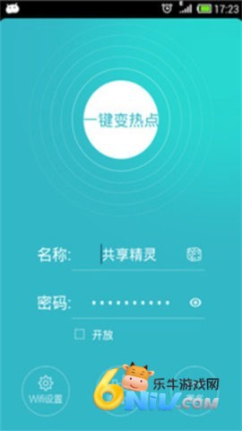 无线共享精灵 第5张图
