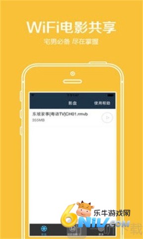 无线共享精灵 第3张图