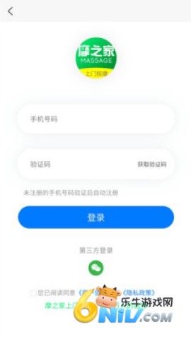 摩之家-上门按摩 摩之家 第2张图