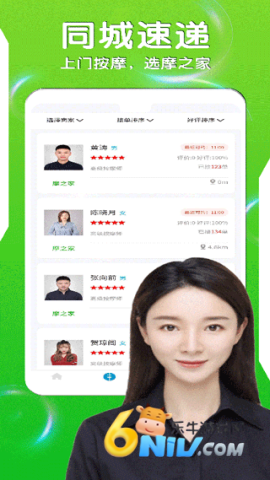 摩之家 第3张图