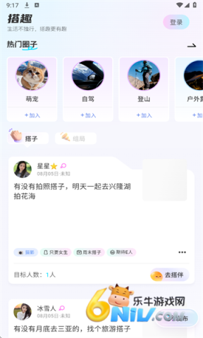 搭趣最新版 搭趣 第2张图