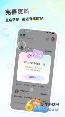 搭趣 第3张图