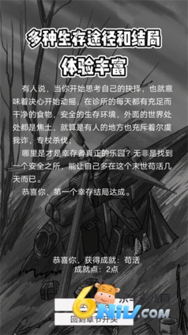 求生之路2无人永生 求生之路2:无人永生 第1张图