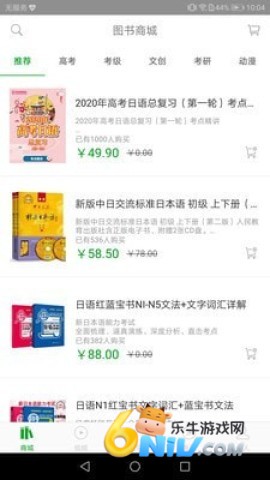 日语高考 第3张图