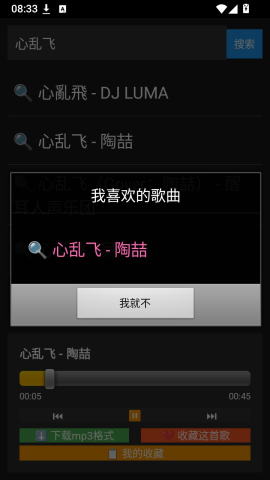 白碗音乐 第5张图