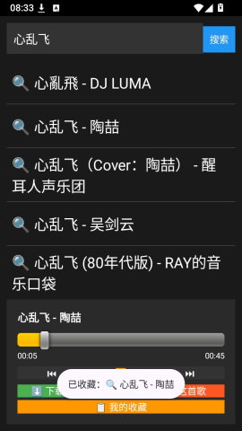 白碗音乐 第4张图