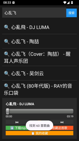 白碗音乐 第2张图