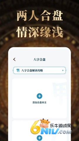 八字求真 八字求真 第1张图