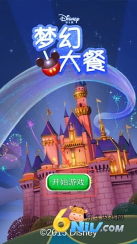 梦幻大餐 第2张图