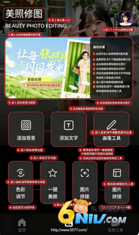 帮多多工具箱安卓版 帮多多工具箱 第1张图