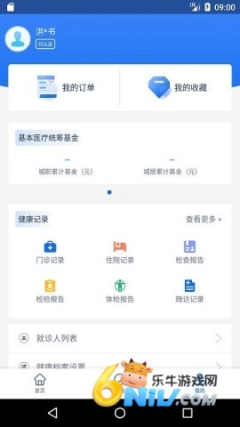 健康海南 第2张图