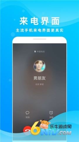 整人来电模拟 第2张图