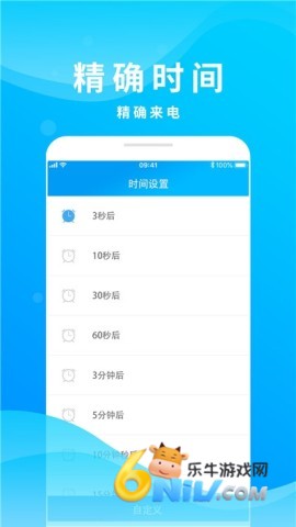 整人来电模拟 第1张图