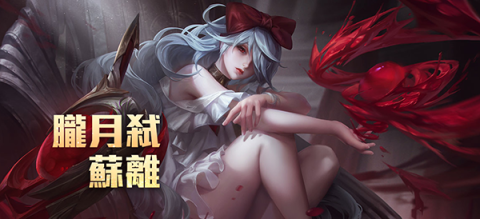 arena of valor���ʷ� ��11��ͼ